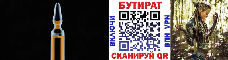 нарко площадка формула  Вытегра  Бутират BDO 33% 