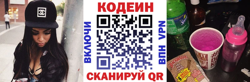 цены наркотик  Вытегра  Кодеиновый сироп Lean Purple Drank 