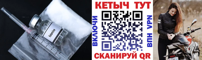 КЕТАМИН VHQ Вытегра