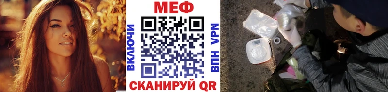МЕФ mephedrone  Вытегра 