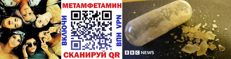 МЕТАМФЕТАМИН Декстрометамфетамин 99.9%  Вытегра 